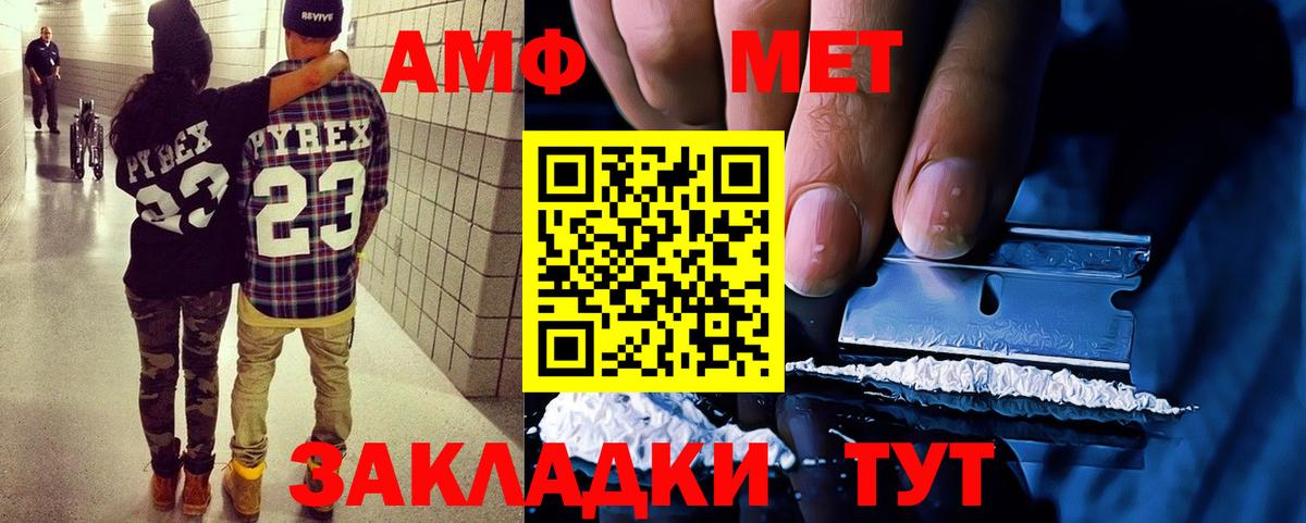АМФЕТАМИН 98%  Вход с VPN  Амфетамин  Малоярославец 