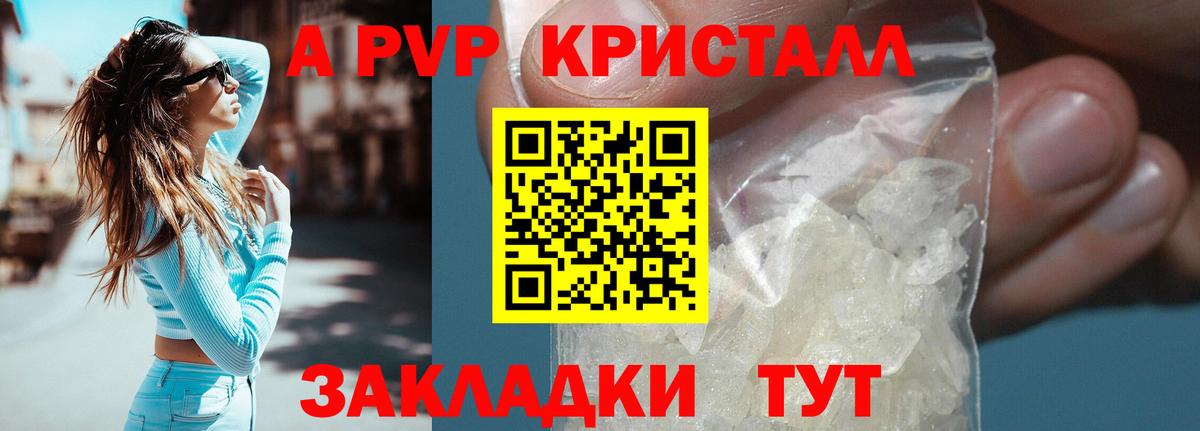 A-PVP Crystall  A PVP СК  A PVP кристаллы  Малоярославец  хочу наркоту  Вход с VPN 