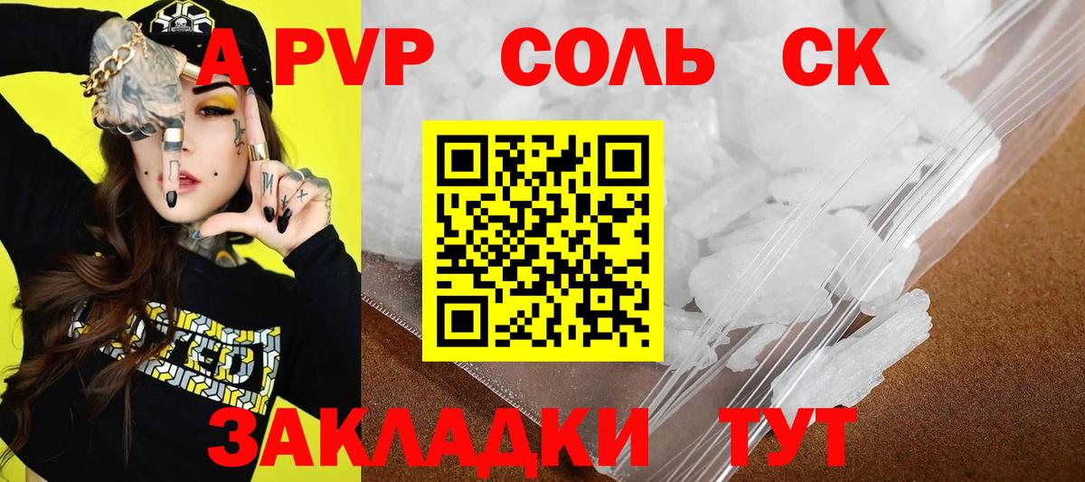 Alfa_PVP крисы CK Малоярославец