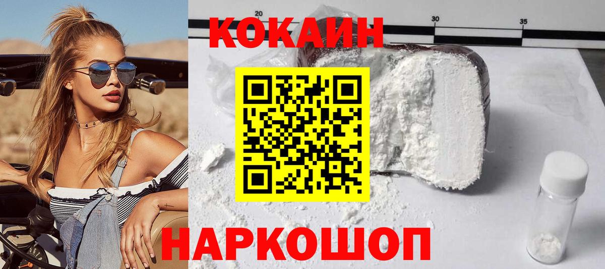 Кокаин VHQ  Вход с VPN  Кокаин Колумбийский  Кокаин  Малоярославец 
