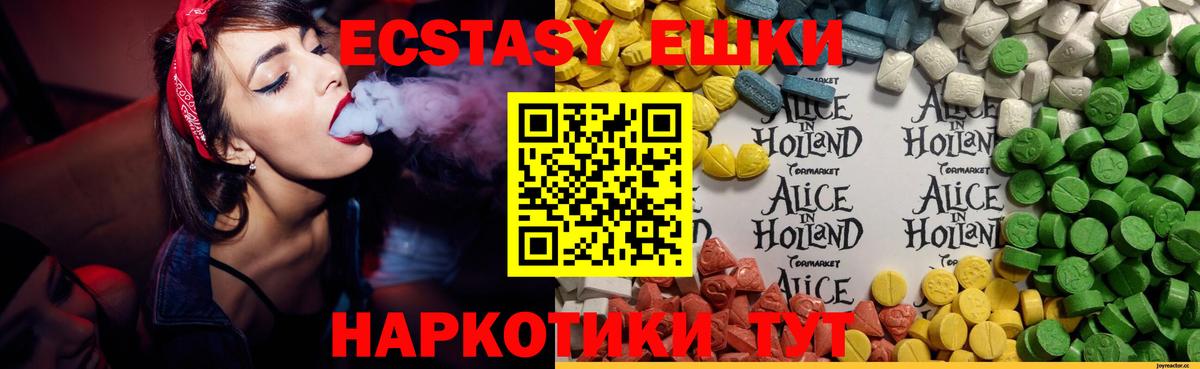 Экстази  Ecstasy VHQ  blacksprut ссылка  Вход с VPN  ЭКСТАЗИ диски  Малоярославец 