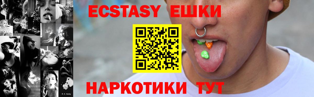 Ecstasy 250 мг Малоярославец