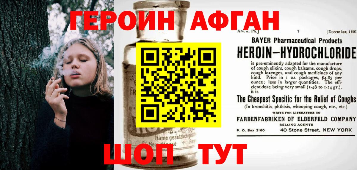 Героин  Вход с VPN  Малоярославец  Героин герыч 