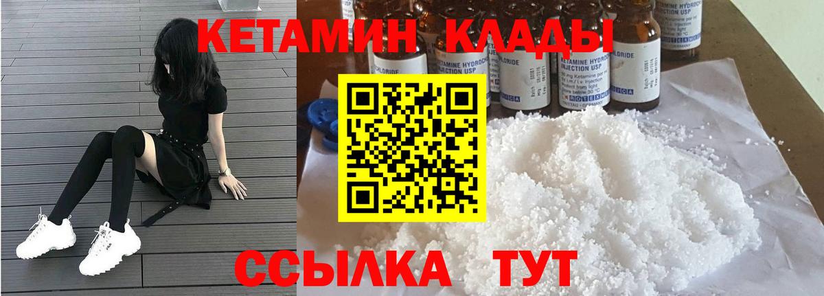 Малоярославец  КЕТАМИН VHQ  Вход с VPN  КЕТАМИН VHQ 