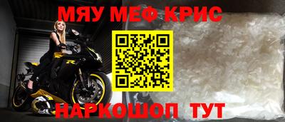 прущие крисы Донецк