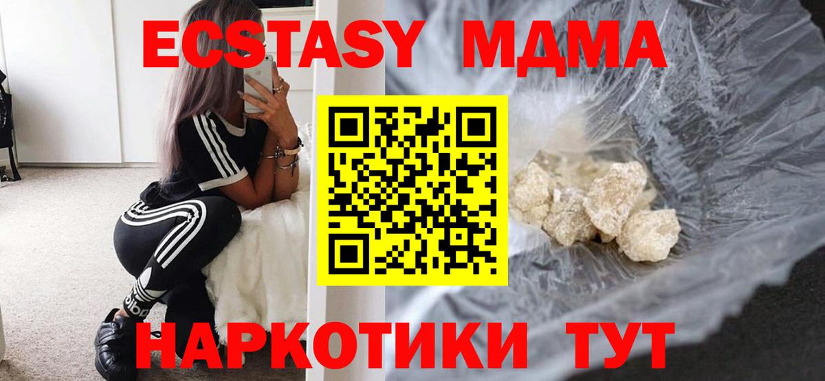 MDMA crystal  MDMA молли  Вход с VPN  Малоярославец 