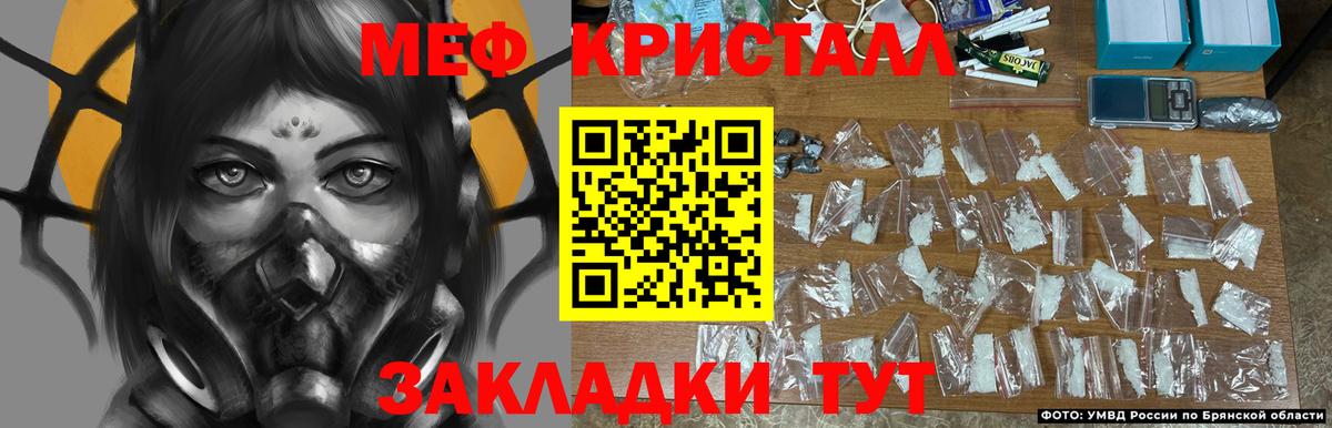 МЕФ кристаллы Малоярославец