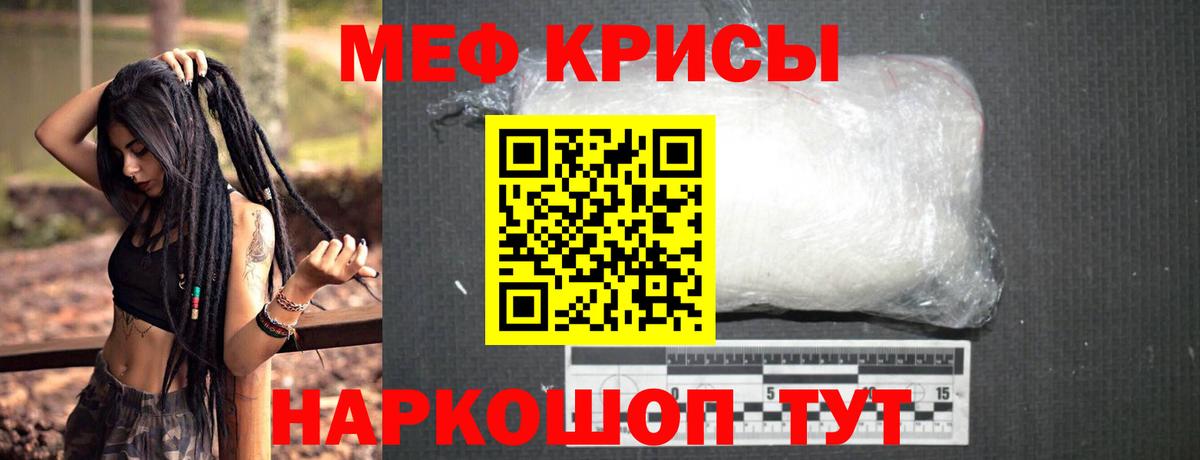 МЯУ-МЯУ мяу мяу  Мефедрон  Мефедрон  Вход с VPN  Малоярославец  МЯУ-МЯУ VHQ 