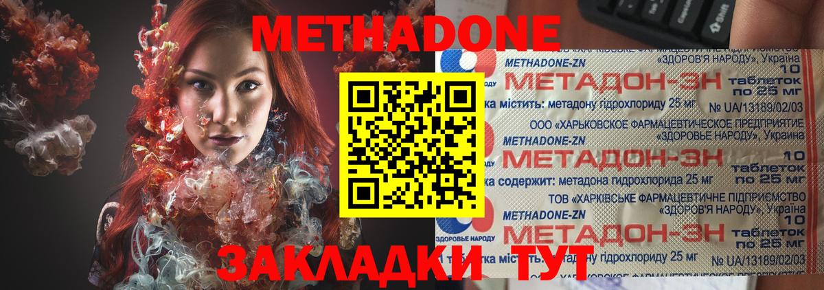 Малоярославец  Метадон methadone  МЕТАДОН мёд  Вход с VPN 