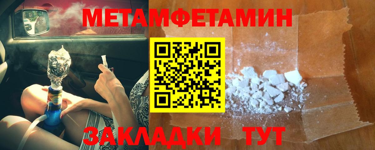 Первитин кристалл Малоярославец