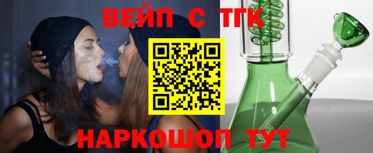 ТГК концентрат Малоярославец
