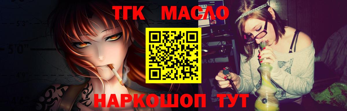 Малоярославец  дарнет шоп  Вход с VPN  Дистиллят ТГК Wax 